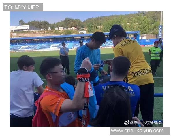 泰山队举办球迷敞开日活动，11月20日起程奔赴武汉